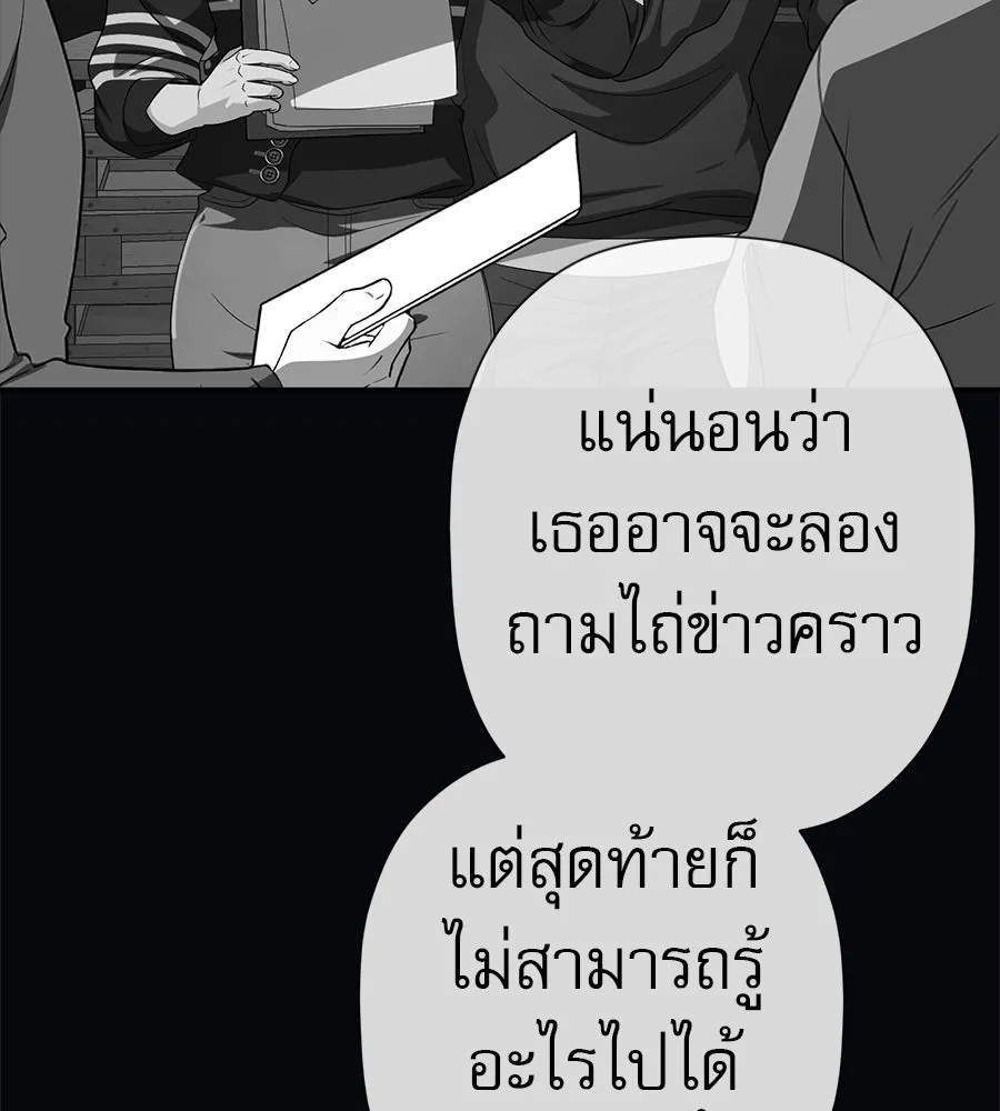 คอลเซ็นเตอร์เปลี่ยนชีวิต ตอนที่ 50 คืนคว้าดาว รูปที่ 154