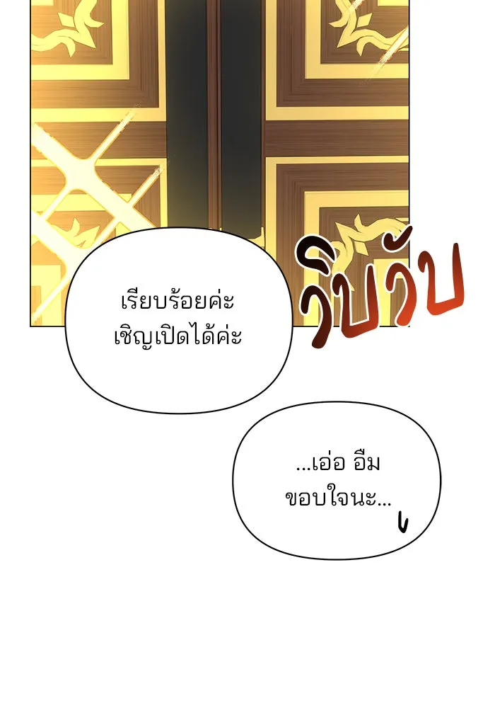 อะคาเดมีนี้เห็นทีจะเจ๊ง ตอนที่ 62 รูปที่ 92