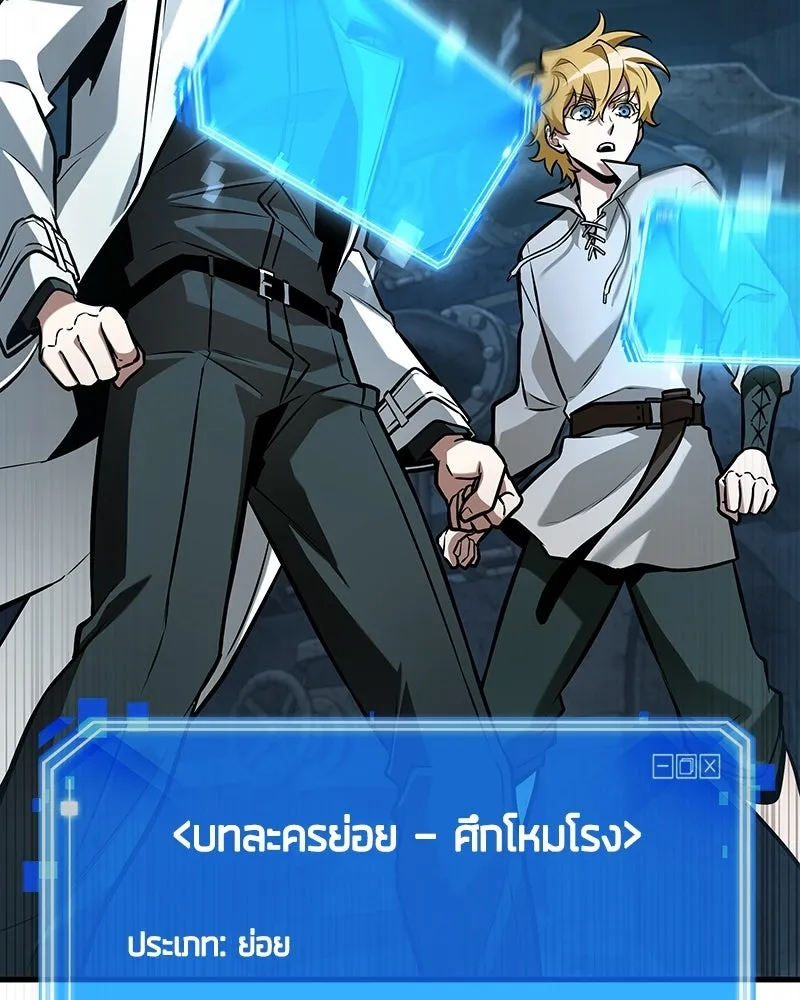 Omniscient Reader อ่านชะตาวันสิ้นโลก ตอนที่ 48 ตัวละคร (4) รูปที่ 19