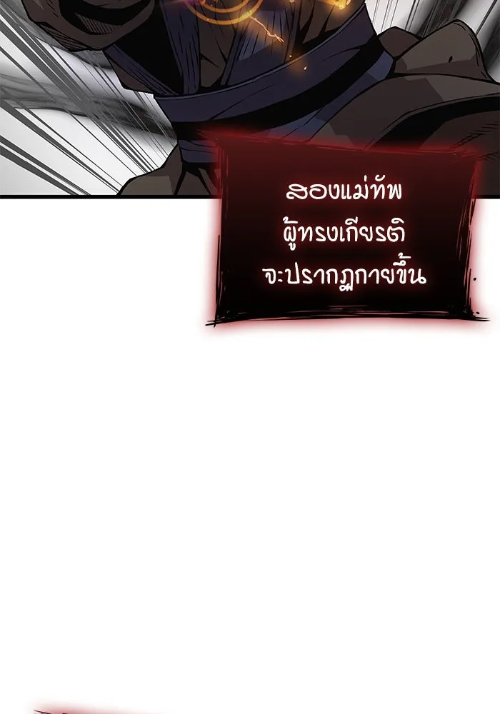 ลับลางลวง ตอนที่ 62 นักฆ่าใต้พิภพ (2) รูปที่ 20
