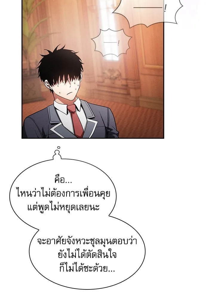 นักดาบอัจฉริยะจากอะคาเดมี ตอนที่ 76 รูปที่ 53