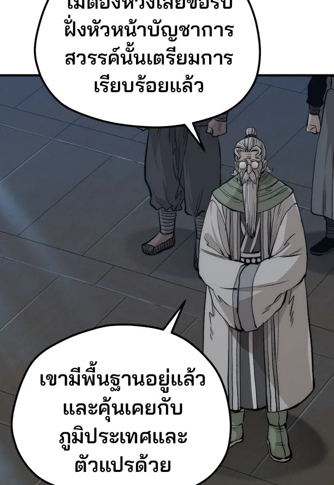 เส้นทางสู่เทพมาร ตอนที่ 115 รูปที่ 82