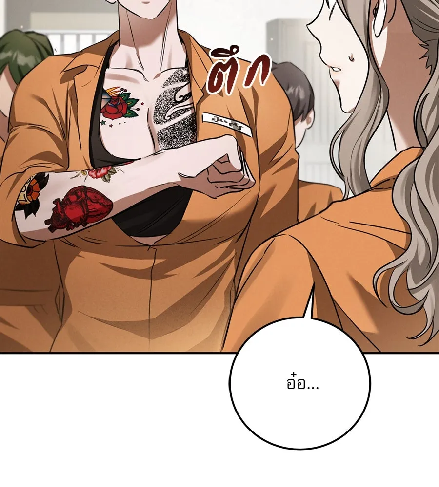 เรือนจำรัก ตอนที่ 3 รูปที่ 76