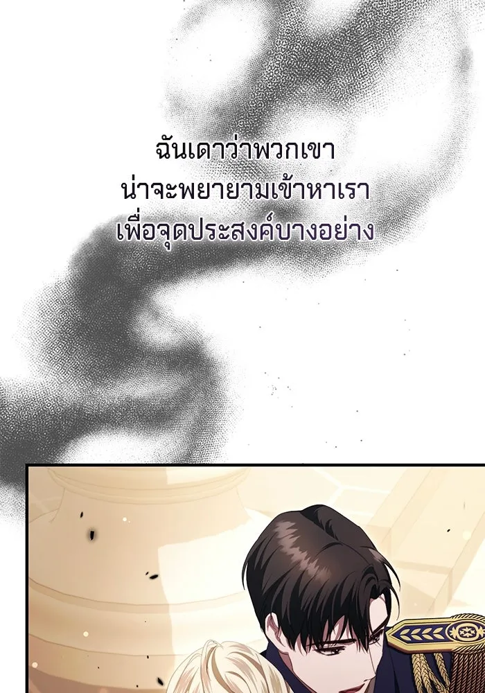 เบื้องหลังรอยยิ้มของเจ้าหญิง ตอนที่ 47 รูปที่ 115