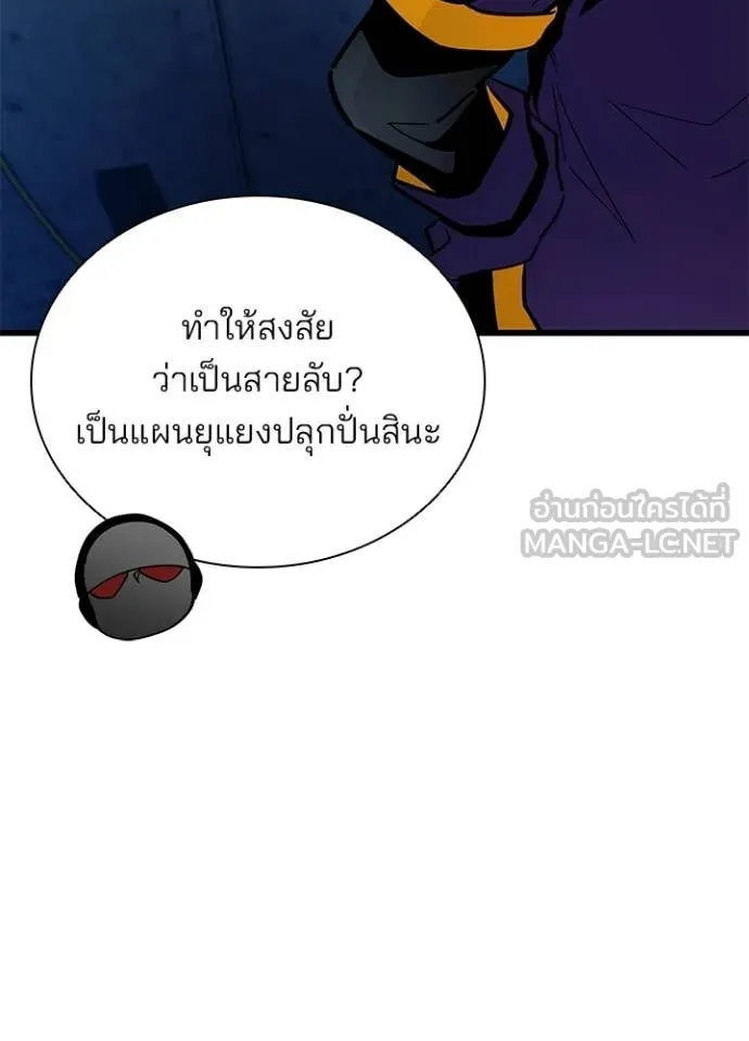 Villain to kill ตอนที่ 224 รูปที่ 29