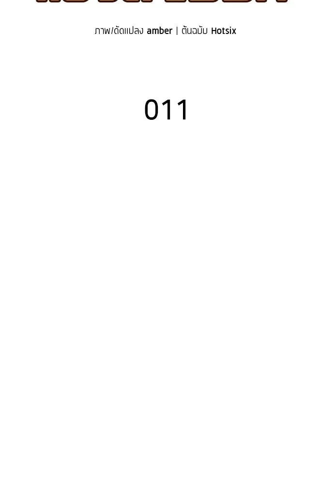 นักเตะแข้งสวรรค์ ตอนที่ 11 รูปที่ 2