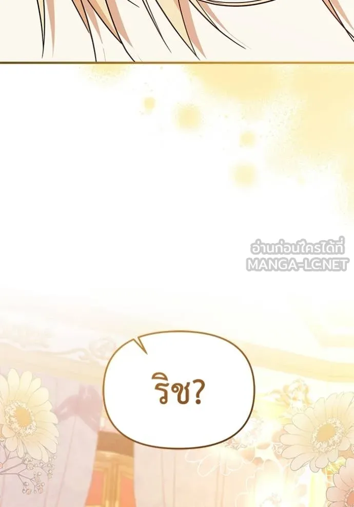 ชีวิตใหม่ในตระกูล ตอนที่ 111 รูปที่ 81