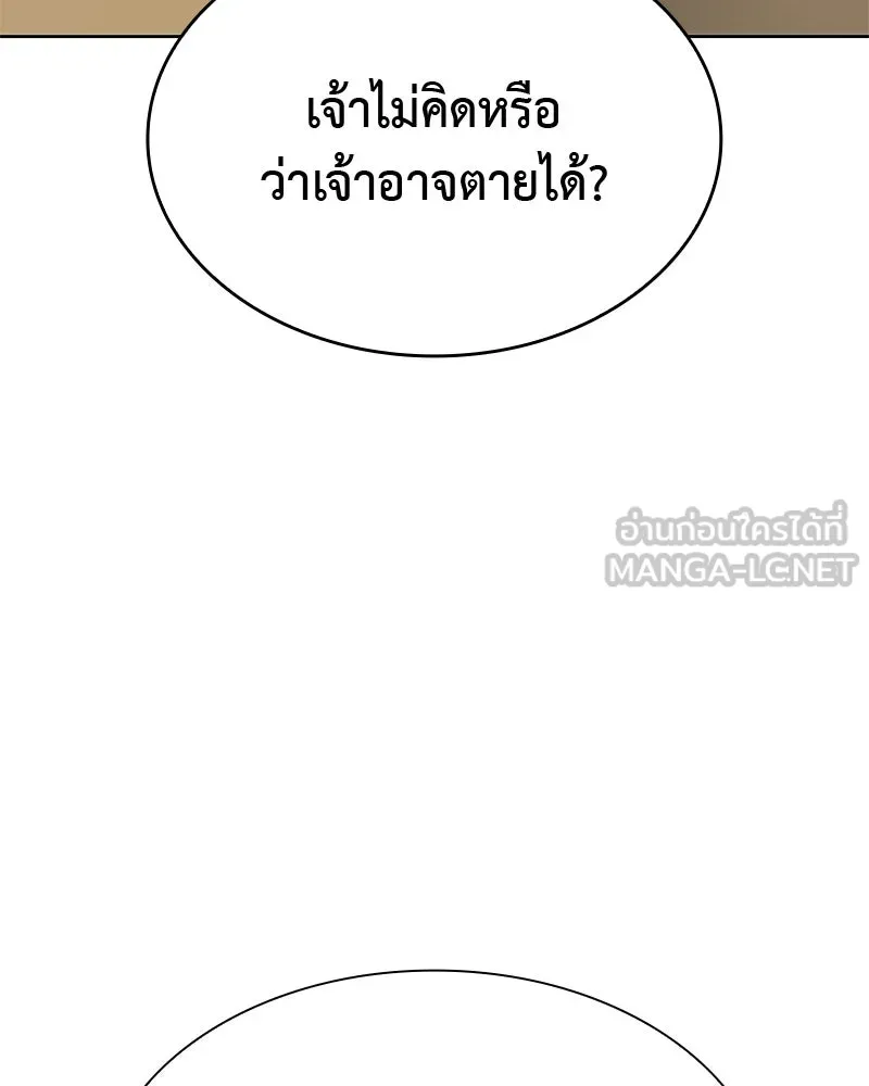 เกิดอีกทีเป็นว่าที่ประมุขลัทธิมาร ตอนที่ 47 รูปที่ 162