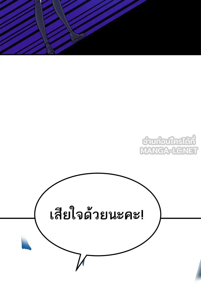 ยอดคนเลเวลทะลุ ตอนที่ 78 ยุคสมัยของมนุษย์ รูปที่ 90