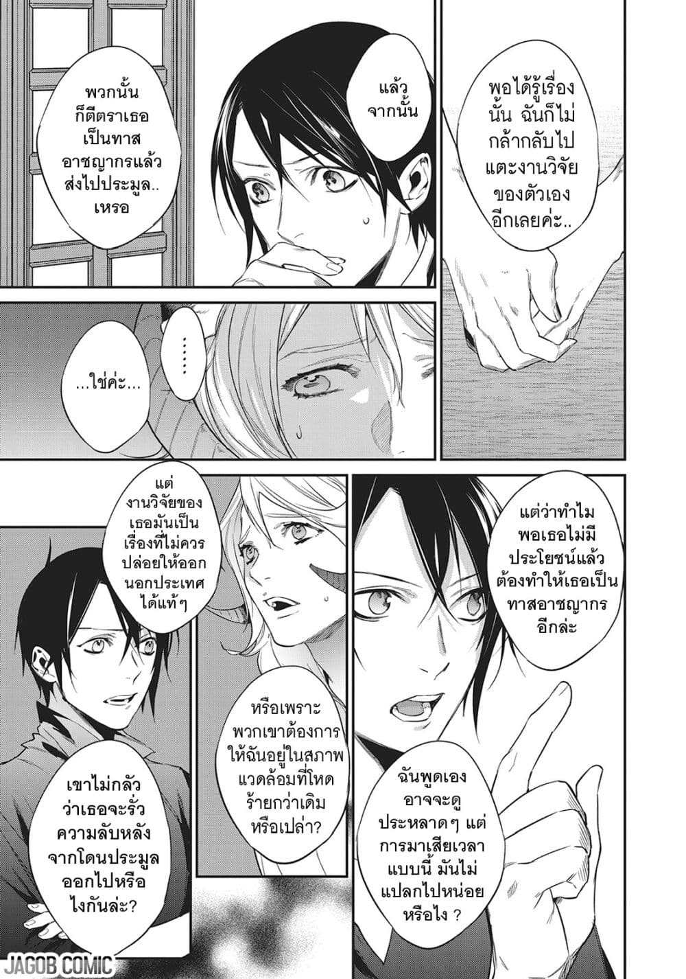 Manga-lc-com อ่านมังงะ อ่านการ์ตูน ออนไลน์ ฟรี Reborn as a Barrier Master ตอนที่ 1 2 3 4 5 6 7 8 9 10 11 12 13 14 ฟรี ไม่มีโฆษณา Manga-lc - อ่าน มังงะ อ่าน การ์ตูน ออนไลน์ อ่านมังงะ ฟรี