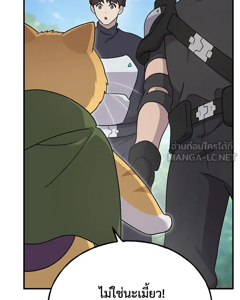 ปลูกผักพิชิตหอคอย ตอนที่ 35 รูปที่ 153