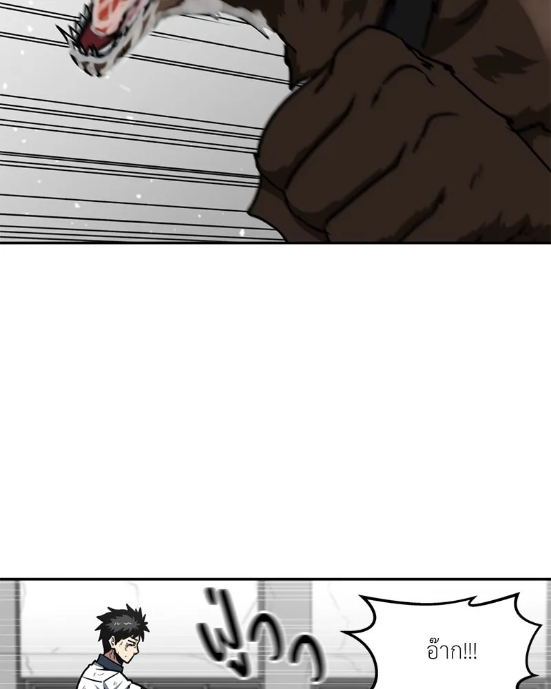 โรงเรียนสัตว์กินเนื้อ ตอนที่ 39 รูปที่ 79