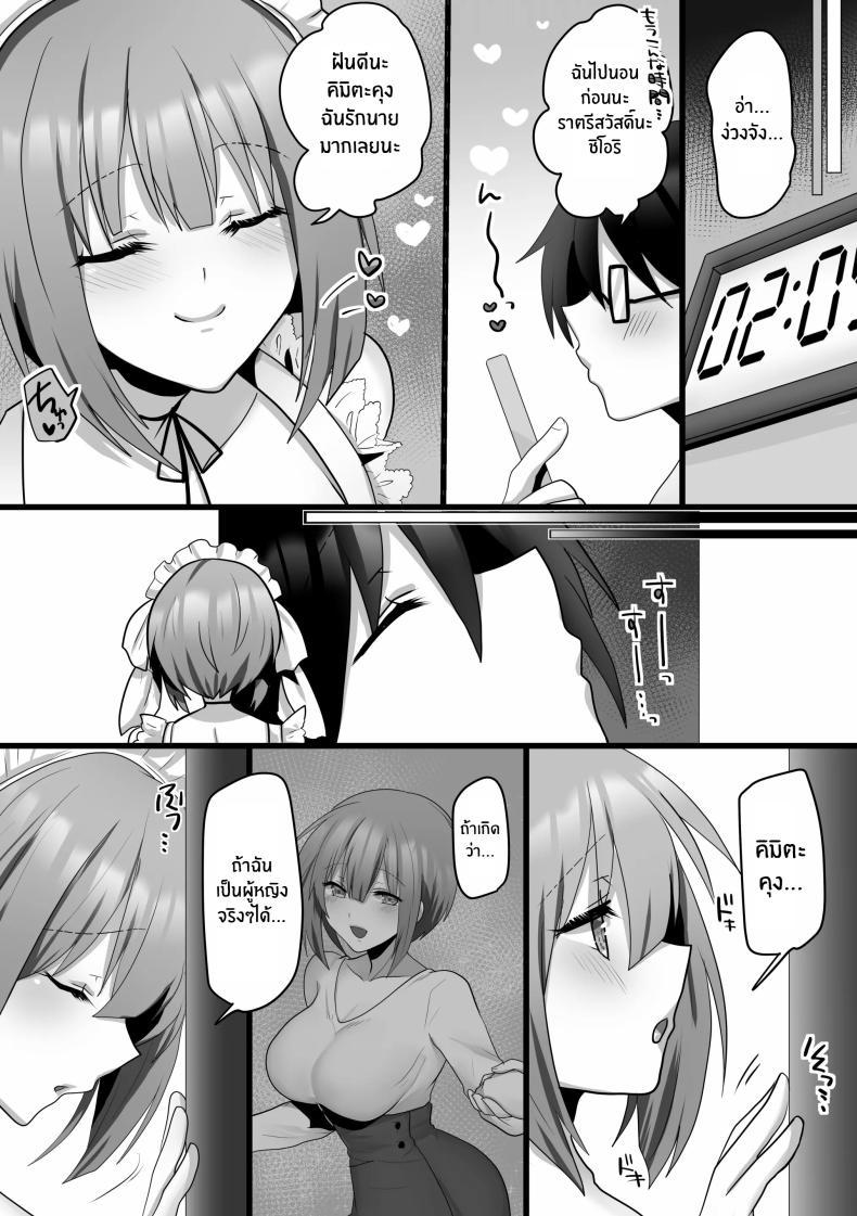 Doujin-Lc- อ่าน โดจิน มังฮวา เกาหลี ญี่ปุ่น จีน แปลไทย เเฟนสาว AI[Mofuya (Ashitaba Mofu)] Ore dake no AI kanojo ga NTRreru ตอนที่ 1 2 3 4 5 6 7 8 9 10 11 12 13 14 ฟรี ไม่มีโฆษณา อ่าน โดจิน Manhwa เกาหลี ญี่ปุ่น จีน เรามีครบ คัดมาให้เน้นๆ โดจิน 18+ รับประกันความฟินโดย  Doujin Lc