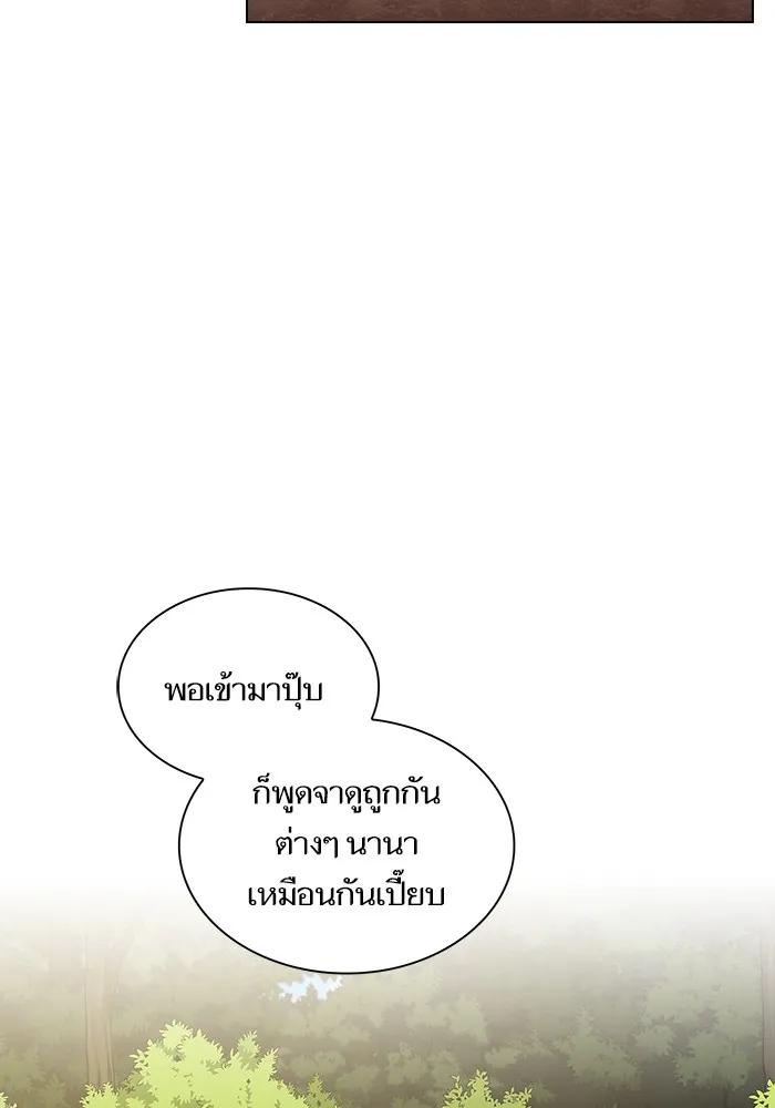 ผู้เล่นขั้นเทพแห่งหอคอยฝึกสอน ตอนที่ 15 รูปที่ 32