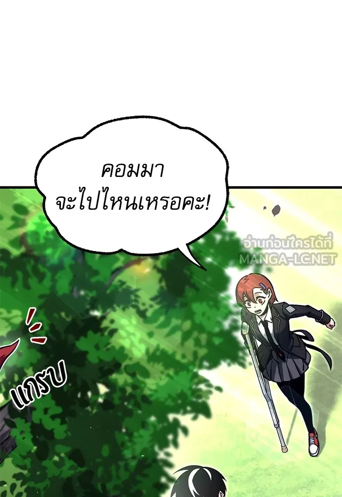 ชำแหละอะคาเดมีด้วยมีดแล่ปลา ตอนที่ 26 คราวนี้ก็ไม่ธรรมดา (1) รูปที่ 105