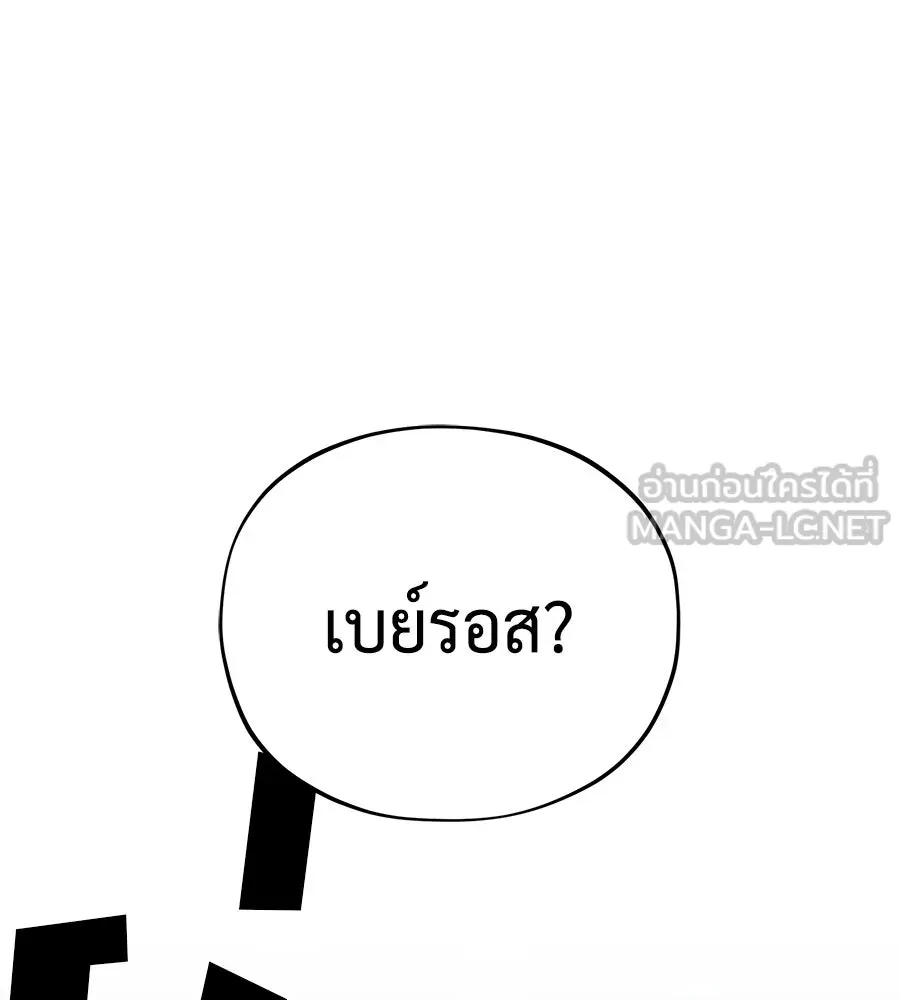 จอมเวทเกิดใหม่ในรอบ 66666 ปี ตอนที่ 151 รูปที่ 72