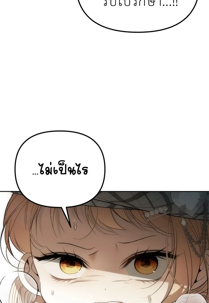 ยัยจิ๋วสมองแจ๋ว ตอนที่ 2 รูปที่ 143