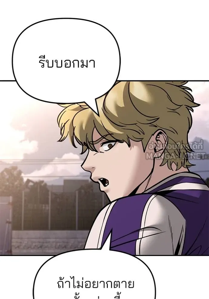 เลวฟากเลว ตอนที่ 116 รูปที่ 67