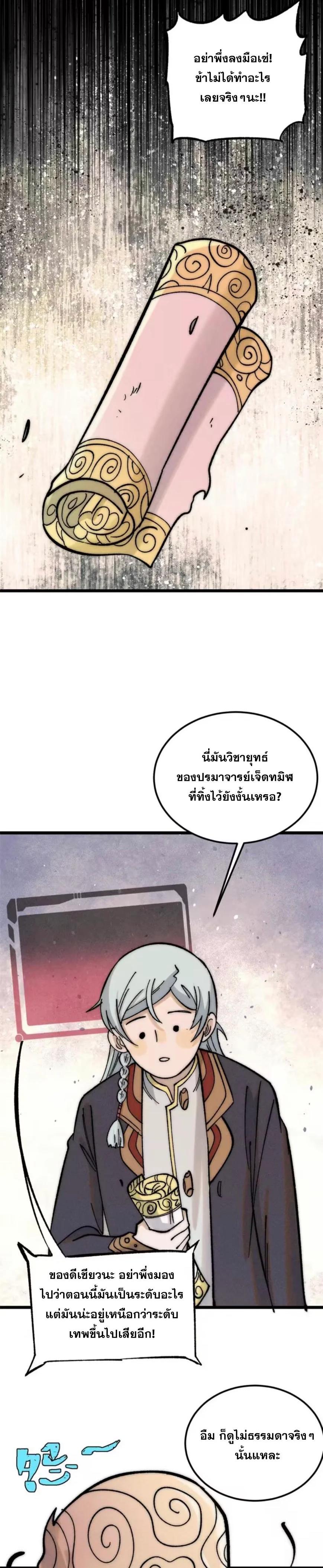 Manga-lc-com อ่านมังงะ อ่านการ์ตูน ออนไลน์ ฟรี All Hail the Sect Leader ตอนที่ 1 2 3 4 5 6 7 8 9 10 11 12 13 14 ฟรี ไม่มีโฆษณา Manga-lc - อ่าน มังงะ อ่าน การ์ตูน ออนไลน์ อ่านมังงะ ฟรี