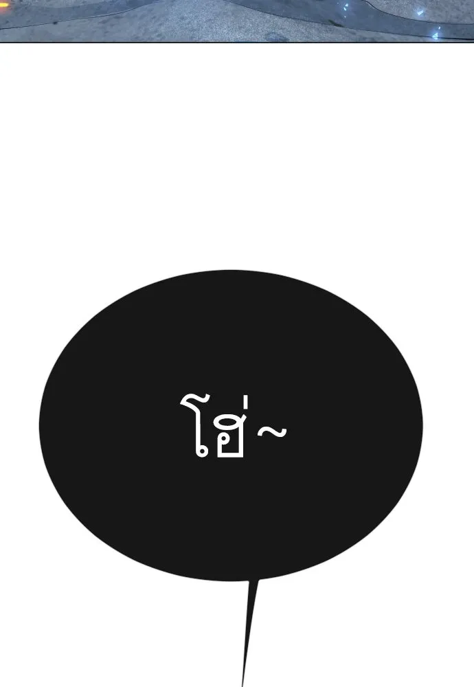 ยุคแห่งยอดมนุษย์ ตอนที่ 76 รูปที่ 56