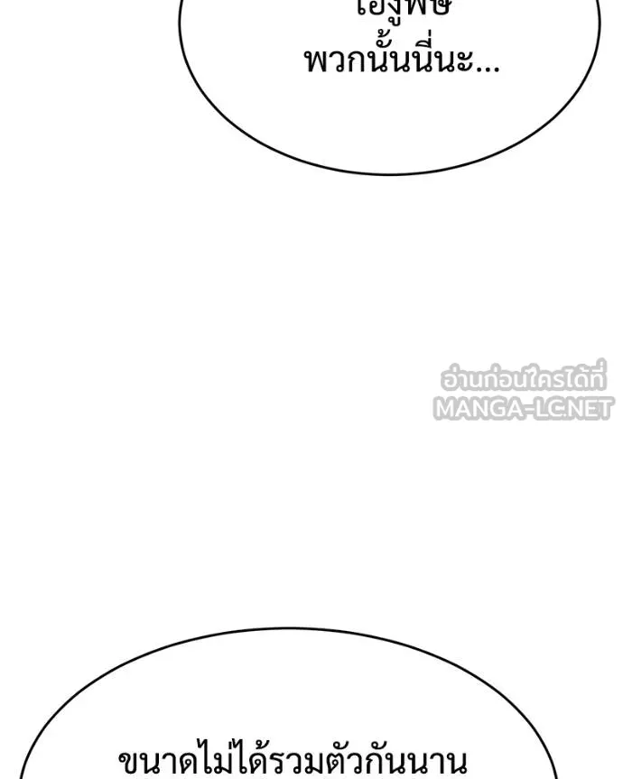 Baek XX ตอนที่ 121 รูปที่ 173