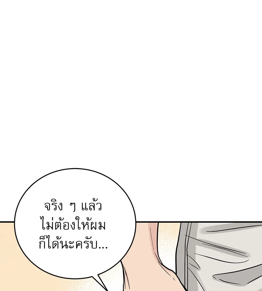 รักหลอกหยอกแฟนเก่า ตอนที่ 43 รูปที่ 46