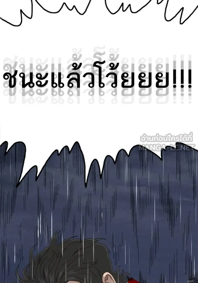 BAD GUY ตอนที่ 242 รูปที่ 112