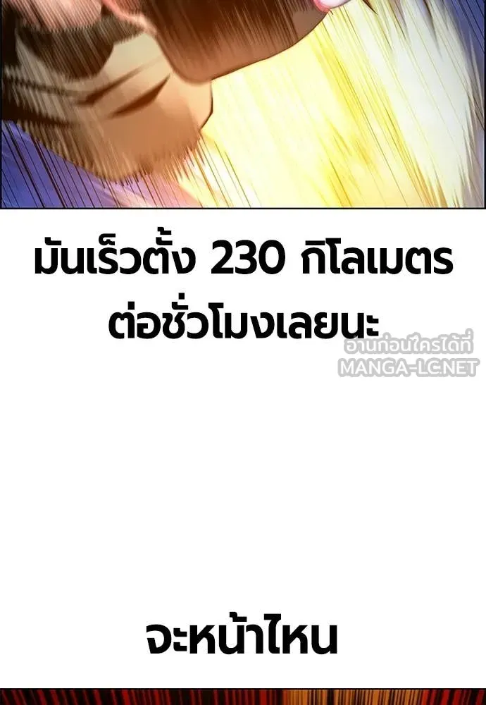 Jungle Juice ตอนที่ 186 รูปที่ 15