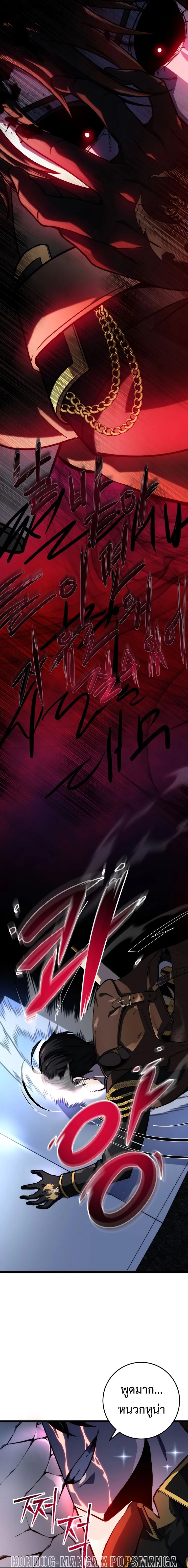 A Dragonslayer_s Peerless Regression ผ_พ_ช_ตม_งกรหวนค_นมาล_างแค_น ตอนที่ ตอนที่ 16 รูปที่ 17