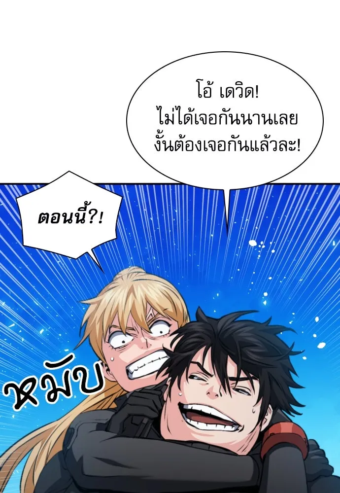 ดรูอิดแห่งสถานีโซล ตอนที่ 177 รูปที่ 122