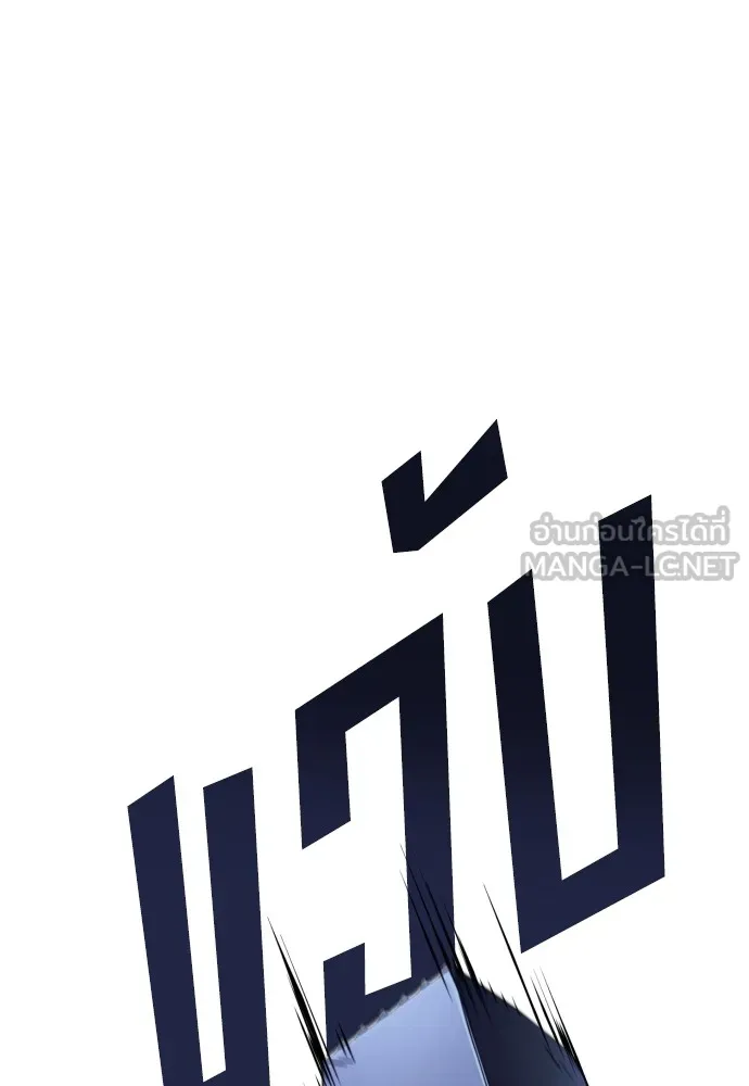 สนิมเชือดเลือดสาด ตอนที่ 4 รูปที่ 84