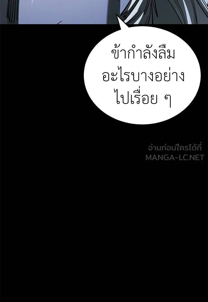 ยมราชลงทัณฑ์ ตอนที่ 76 รูปที่ 30