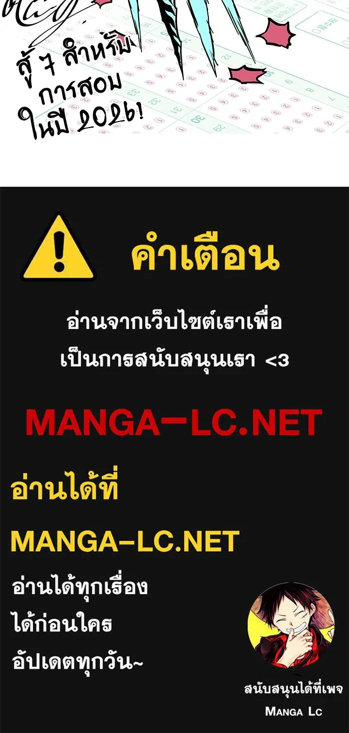 หลังวันสิ้นโลก ตอนที่ 208 รูปที่ 132