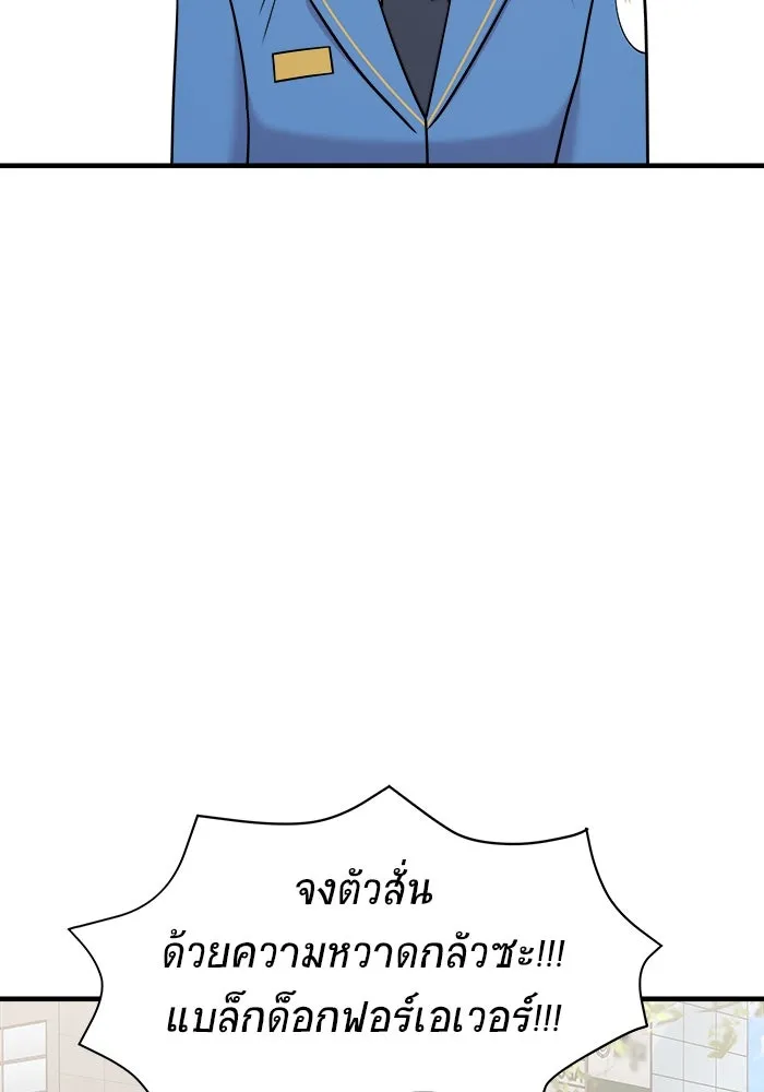 วายร้ายก็อยากมีรัก ตอนที่ 51 รูปที่ 119