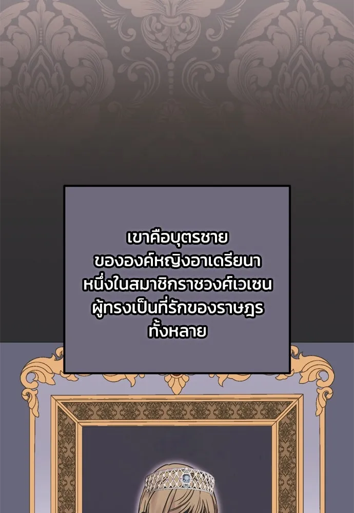 คมเขี้ยวชำระแค้น ตอนที่ 5 รูปที่ 2