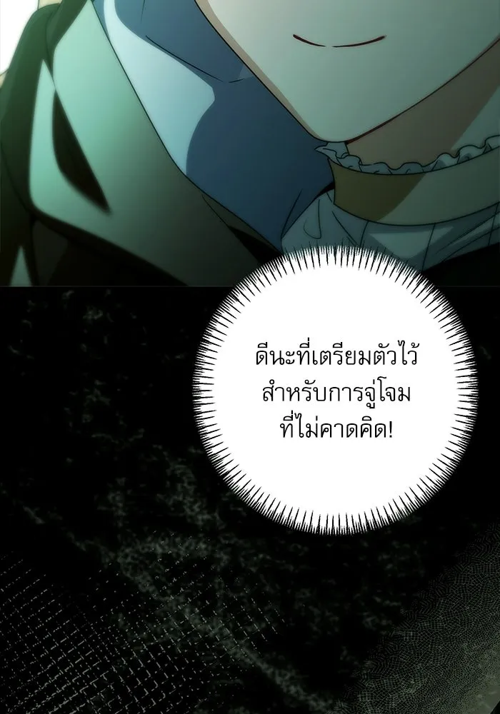ครอบครัวตัวร้ายปล่อยฉันไปเถอะ ตอนที่ 62 รูปที่ 52