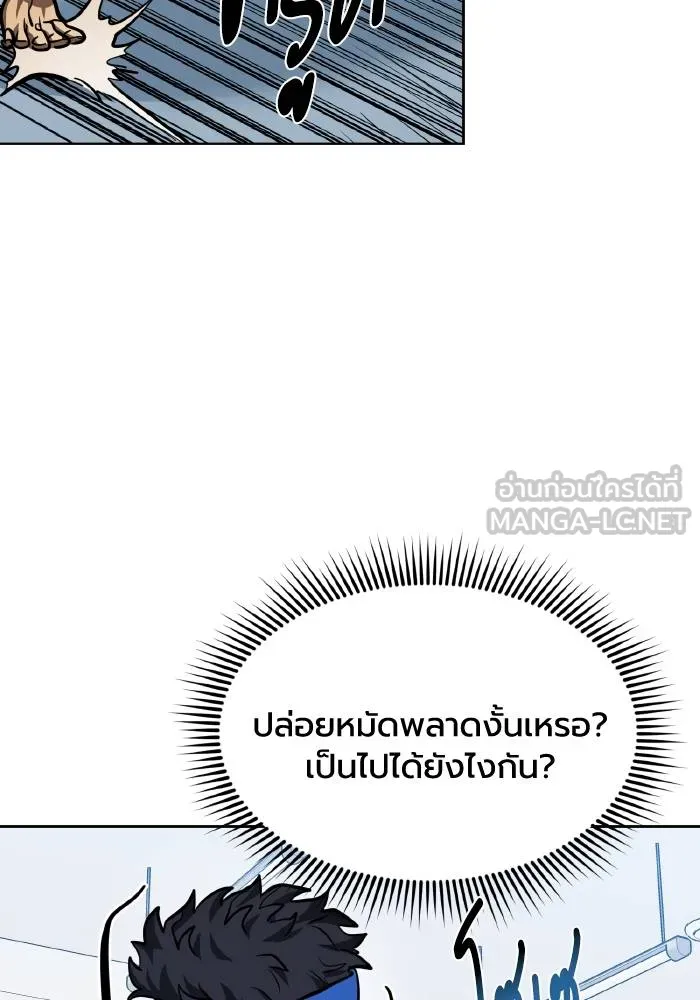 ราชาแห่งอ็อกทากอน ตอนที่ 69 รูปที่ 93