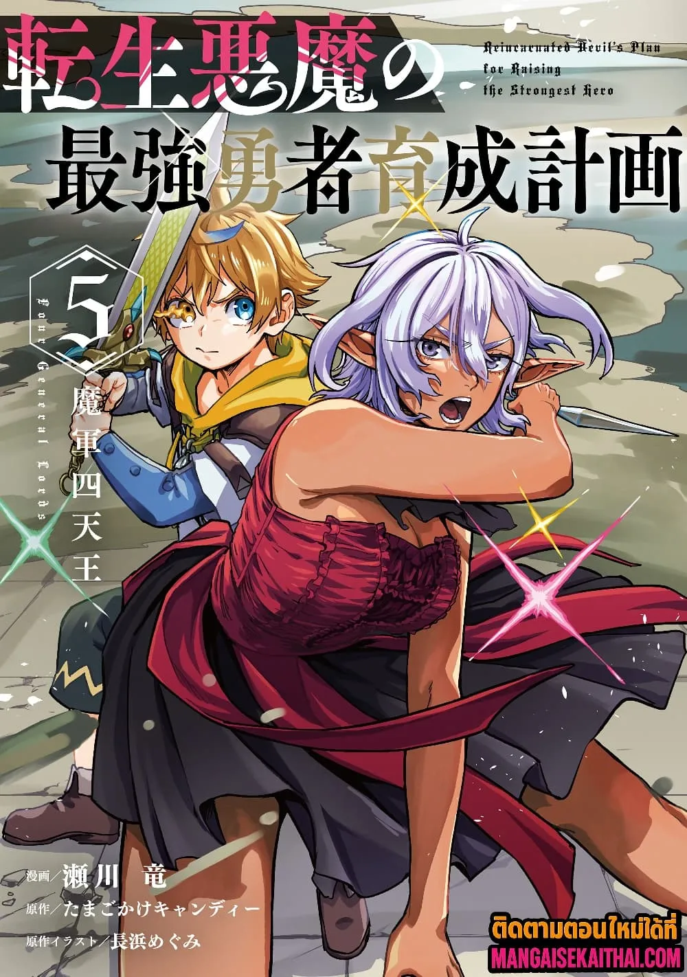 Manga-lc-com อ่านมังงะ อ่านการ์ตูน ออนไลน์ ฟรี Tensei Akuma no Saikyou Yuusha Ikusei Keikaku ตอนที่ 1 2 3 4 5 6 7 8 9 10 11 12 13 14 ฟรี ไม่มีโฆษณา Manga-lc - อ่าน มังงะ อ่าน การ์ตูน ออนไลน์ อ่านมังงะ ฟรี