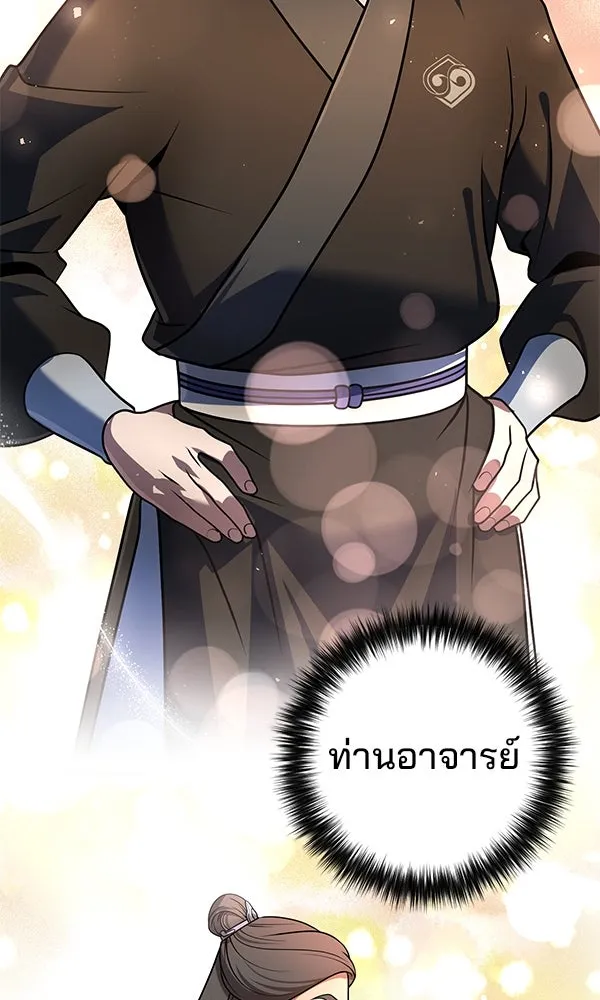 พอแล้วขันที อยากมีเจ้าโลก ตอนที่ 46 รูปที่ 82