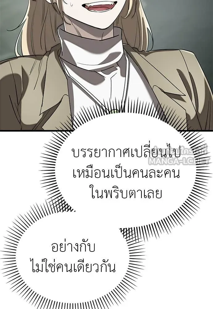 ยมราชลงทัณฑ์ ตอนที่ 129 รูปที่ 155