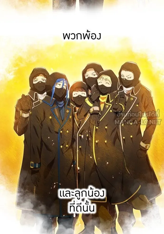 ฮันเตอร์สกิลโกง ตอนที่ 25 รูปที่ 119