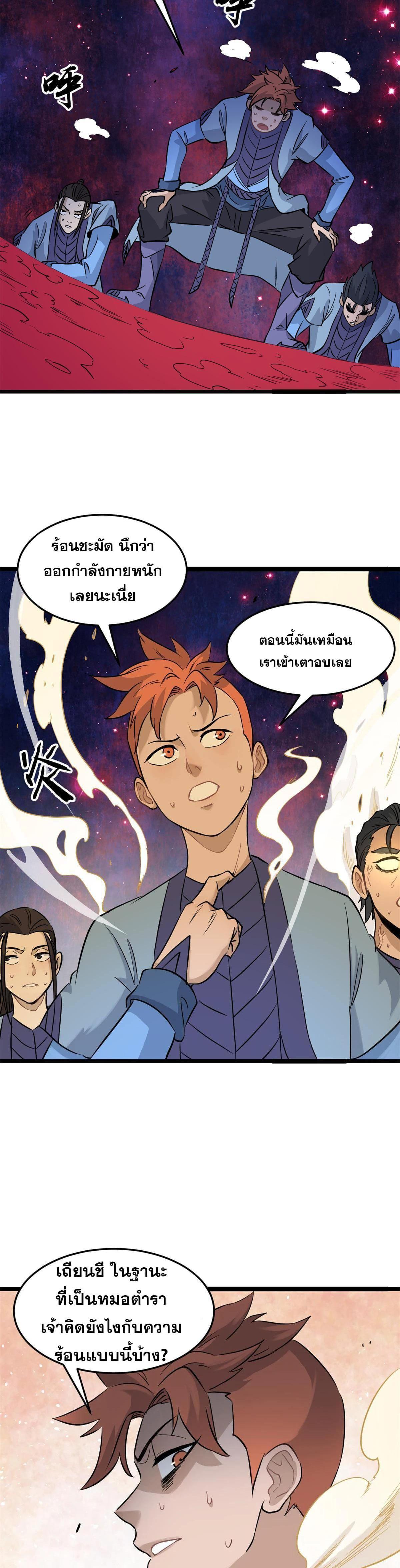 Manga-lc-com อ่านมังงะ อ่านการ์ตูน ออนไลน์ ฟรี All Hail the Sect Leader ตอนที่ 1 2 3 4 5 6 7 8 9 10 11 12 13 14 ฟรี ไม่มีโฆษณา Manga-lc - อ่าน มังงะ อ่าน การ์ตูน ออนไลน์ อ่านมังงะ ฟรี