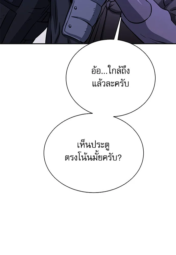 ดรูอิดแห่งสถานีโซล ตอนที่ 112 รูปที่ 41