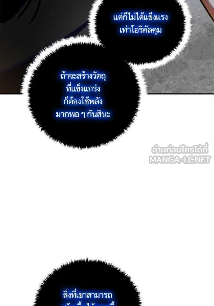 Return to Player ตอนที่ 195 รูปที่ 112