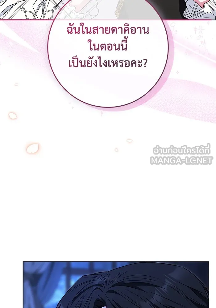 ฉันกลายเป็นแม่พระเอกนิยายจอมเสเพล ตอนที่ 39 รูปที่ 21