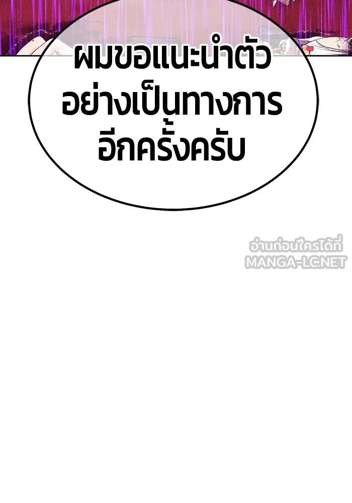 +99 ท่อนไม้พร้อมบวก ตอนที่ 19 ผู้เล่นปนเปื้อน vs พีซ (8) รูปที่ 282