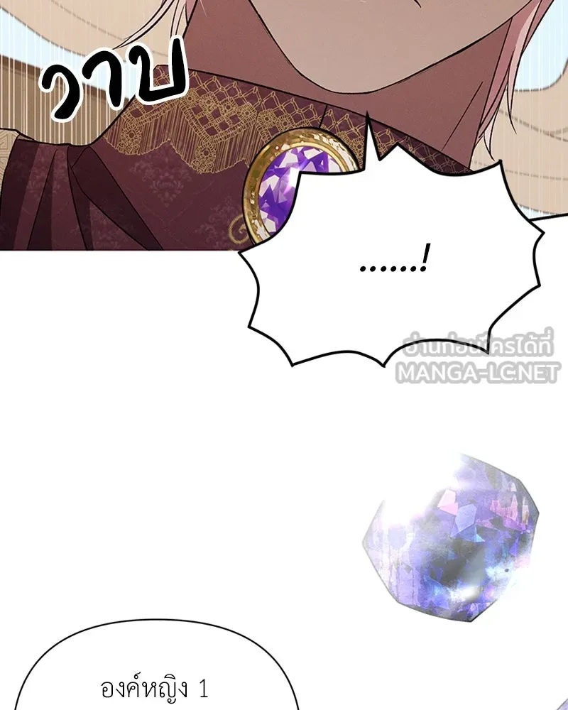 โอ้ ศัตรูที่รัก ตอนที่ 53 รูปที่ 21