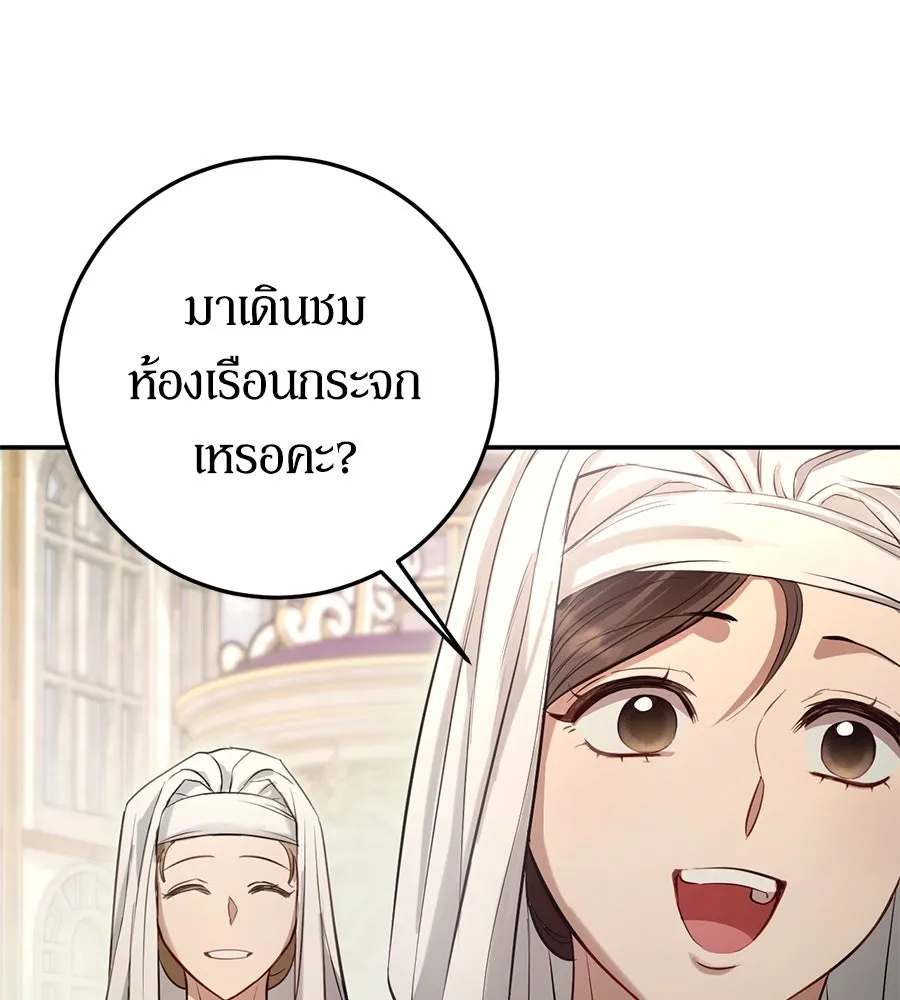 เบื้องหลังรอยยิ้มของเจ้าหญิง ตอนที่ 8 รูปที่ 59