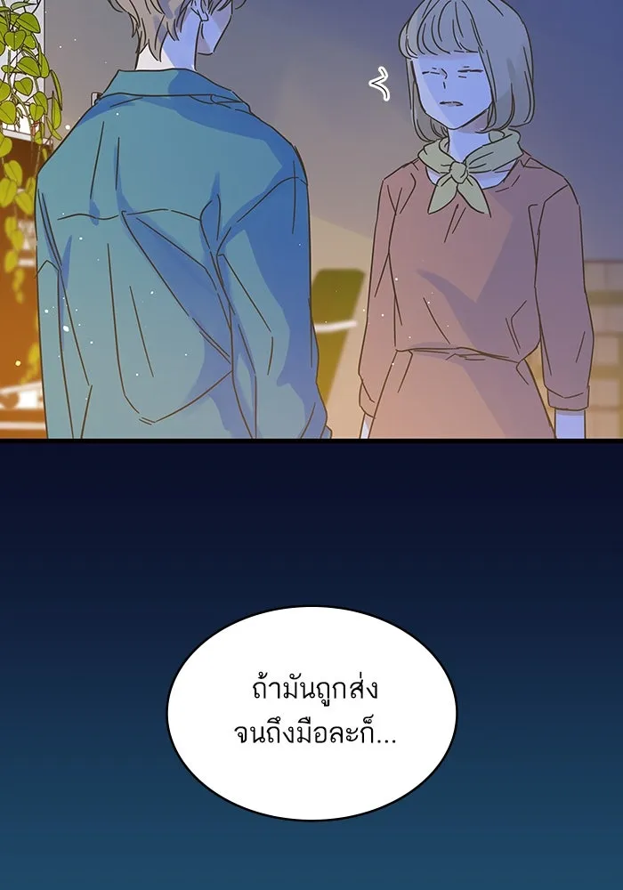 ฉันมันร้าย หรือเพราะโลกไม่น่ารัก ตอนที่ 165 รูปที่ 20