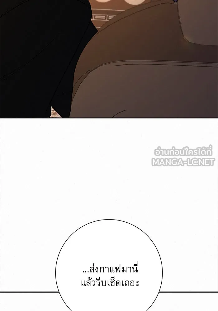 ปฏิบัติการรักวุ่นหัวใจ ตอนที่ 108 รูปที่ 117